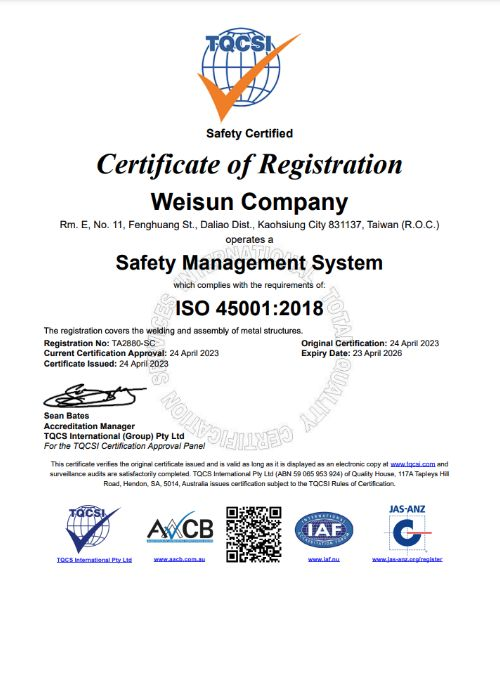 ISO 45001 職業安全衛生管理系統